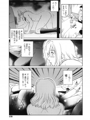 [ここのき奈緒] Second Virgin [DL版]_115