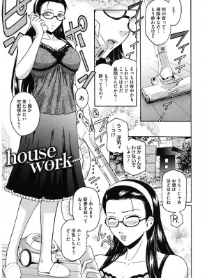 [ここのき奈緒] Second Virgin [DL版]_149