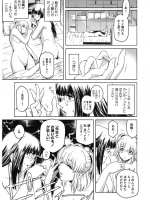 [ここのき奈緒] Second Virgin [DL版]_107