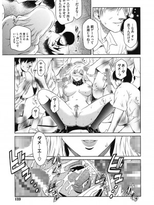 [ここのき奈緒] Second Virgin [DL版]_123