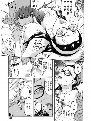 [ここのき奈緒] Second Virgin [DL版]_157