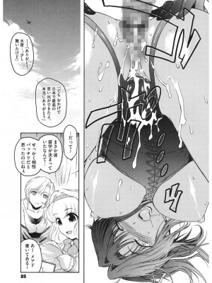 [ここのき奈緒] Second Virgin [DL版]_085