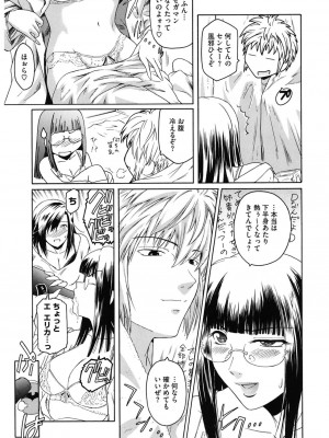 [ここのき奈緒] Second Virgin [DL版]_033