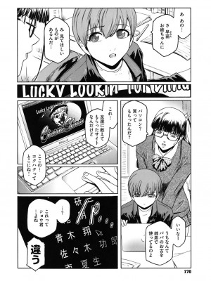 [ここのき奈緒] Second Virgin [DL版]_170