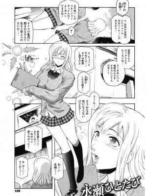 [ここのき奈緒] Second Virgin [DL版]_109