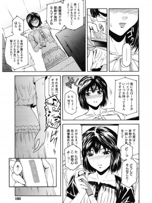 [ここのき奈緒] Second Virgin [DL版]_193