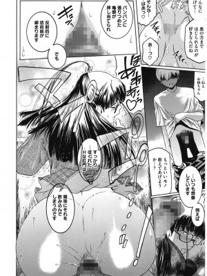 [ここのき奈緒] Second Virgin [DL版]_182