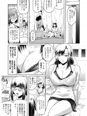 [ここのき奈緒] Second Virgin [DL版]_031