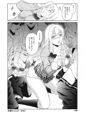 [ここのき奈緒] Second Virgin [DL版]_130