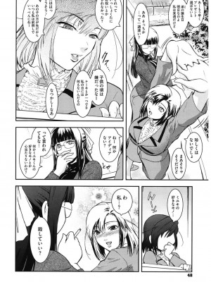 [ここのき奈緒] Second Virgin [DL版]_048