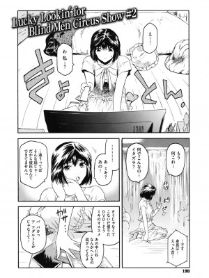 [ここのき奈緒] Second Virgin [DL版]_190