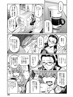 [ここのき奈緒] Second Virgin [DL版]_151