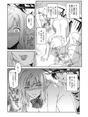 [ここのき奈緒] Second Virgin [DL版]_116