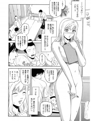 [ここのき奈緒] Second Virgin [DL版]_112