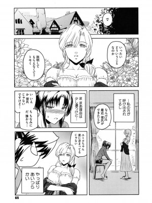 [ここのき奈緒] Second Virgin [DL版]_065