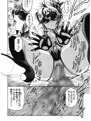 [ここのき奈緒] Second Virgin [DL版]_076