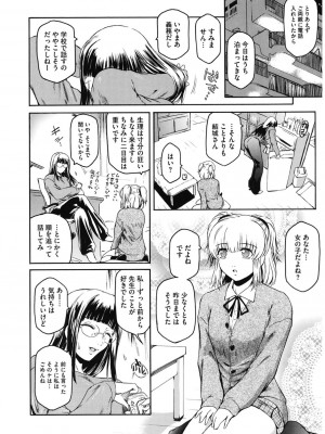 [ここのき奈緒] Second Virgin [DL版]_090