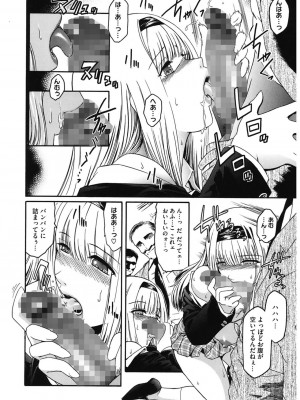 [ここのき奈緒] Second Virgin [DL版]_142