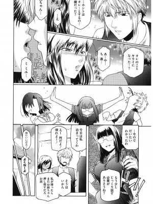 [ここのき奈緒] Second Virgin [DL版]_030