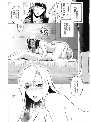 [ここのき奈緒] Second Virgin [DL版]_028