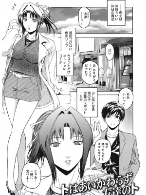 [ここのき奈緒] Second Virgin [DL版]_063