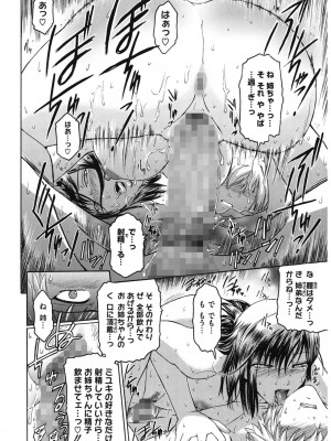 [ここのき奈緒] Second Virgin [DL版]_024