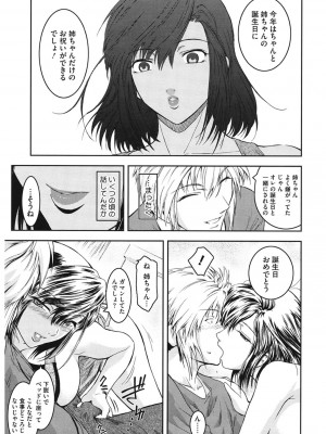 [ここのき奈緒] Second Virgin [DL版]_053