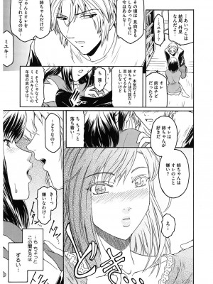 [ここのき奈緒] Second Virgin [DL版]_011