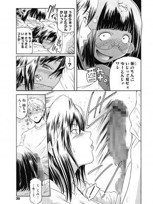 [ここのき奈緒] Second Virgin [DL版]_035