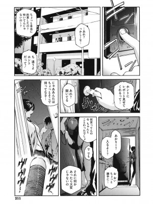 [ここのき奈緒] Second Virgin [DL版]_211