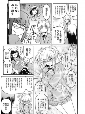 [ここのき奈緒] Second Virgin [DL版]_091