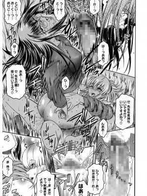 [ここのき奈緒] Second Virgin [DL版]_103