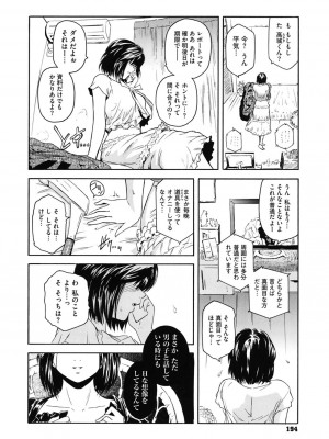 [ここのき奈緒] Second Virgin [DL版]_194