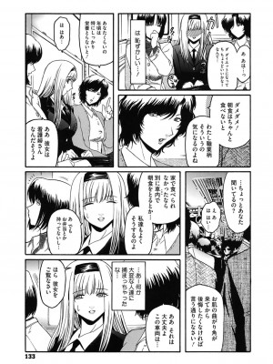 [ここのき奈緒] Second Virgin [DL版]_133