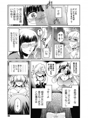 [ここのき奈緒] Second Virgin [DL版]_095