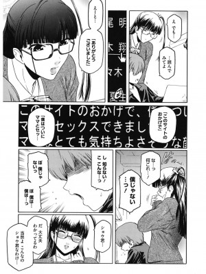 [ここのき奈緒] Second Virgin [DL版]_171