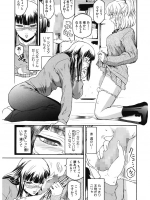 [ここのき奈緒] Second Virgin [DL版]_093