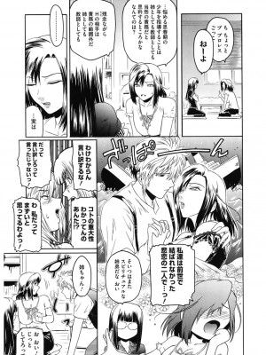 [ここのき奈緒] Second Virgin [DL版]_029