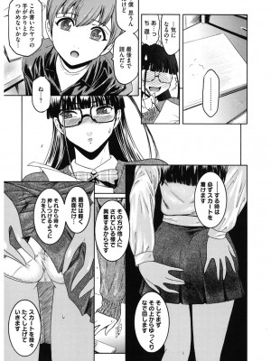 [ここのき奈緒] Second Virgin [DL版]_175