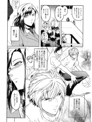 [ここのき奈緒] Second Virgin [DL版]_008