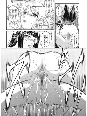 [ここのき奈緒] Second Virgin [DL版]_102