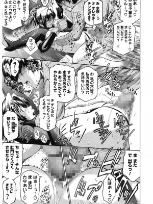 [ここのき奈緒] Second Virgin [DL版]_083