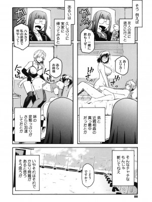 [ここのき奈緒] Second Virgin [DL版]_088