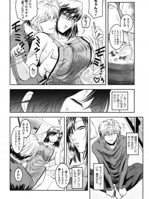 [ここのき奈緒] Second Virgin [DL版]_052