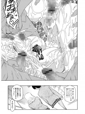 [ここのき奈緒] Second Virgin [DL版]_129