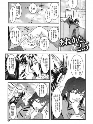 [ここのき奈緒] Second Virgin [DL版]_047