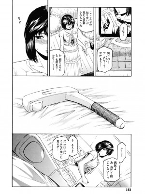 [ここのき奈緒] Second Virgin [DL版]_192