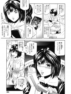 [ここのき奈緒] Second Virgin [DL版]_191