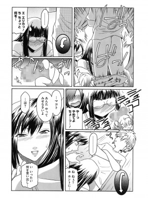 [ここのき奈緒] Second Virgin [DL版]_034