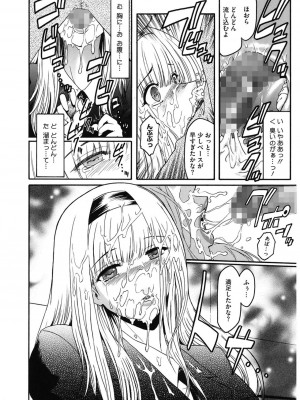 [ここのき奈緒] Second Virgin [DL版]_140